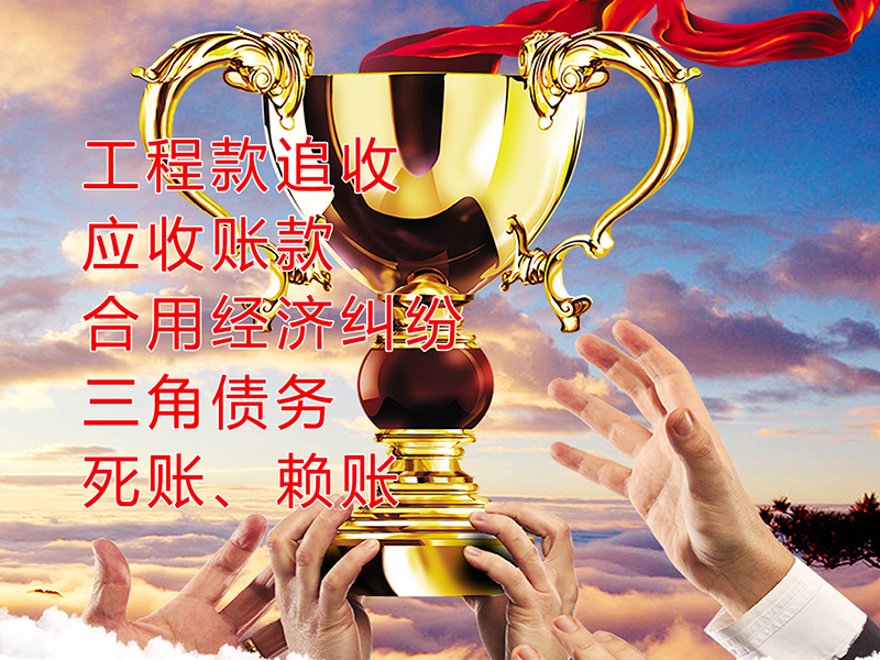 前郭要债公司