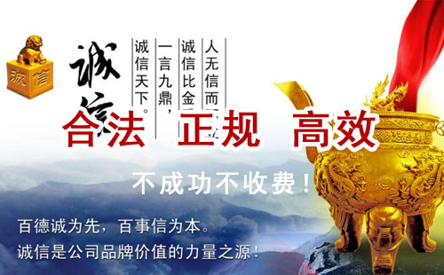 前郭追债公司