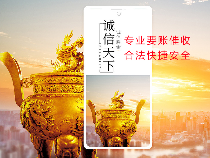 前郭清欠公司